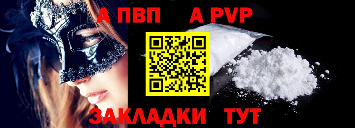 Alfa_PVP СК Лесосибирск