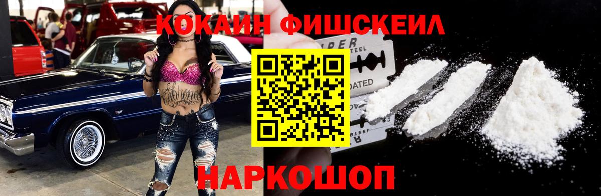 COCAIN 98% Лесосибирск