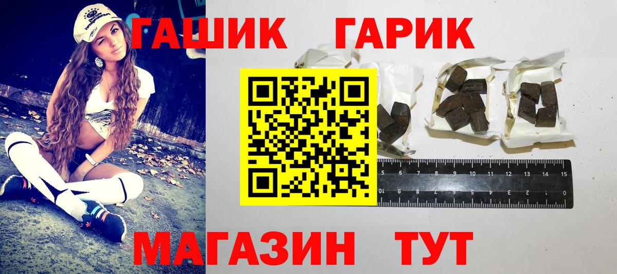 ГАШ Cannabis Лесосибирск