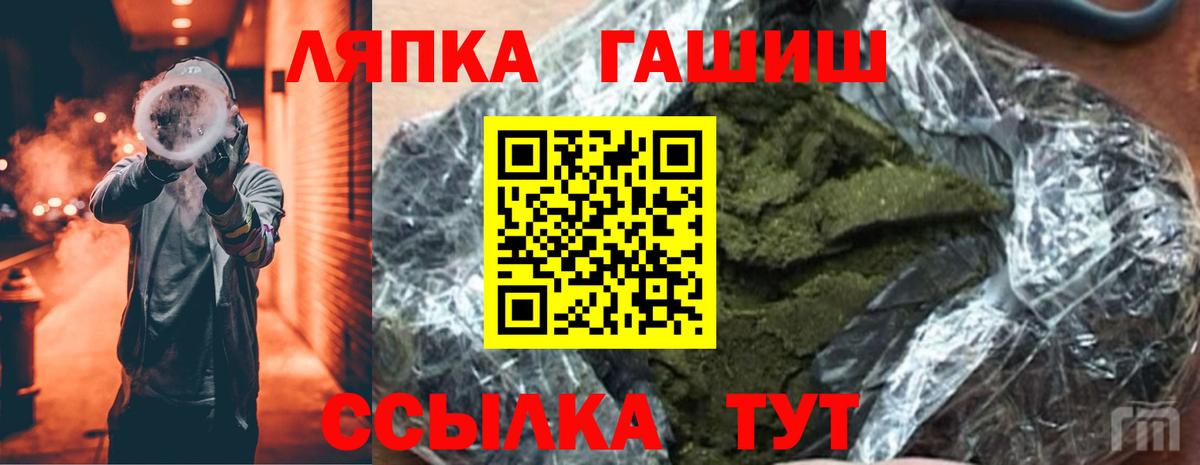 Лесосибирск  ГАШ 40% ТГК  ГАШИШ AMNESIA HAZE  Вход с VPN 