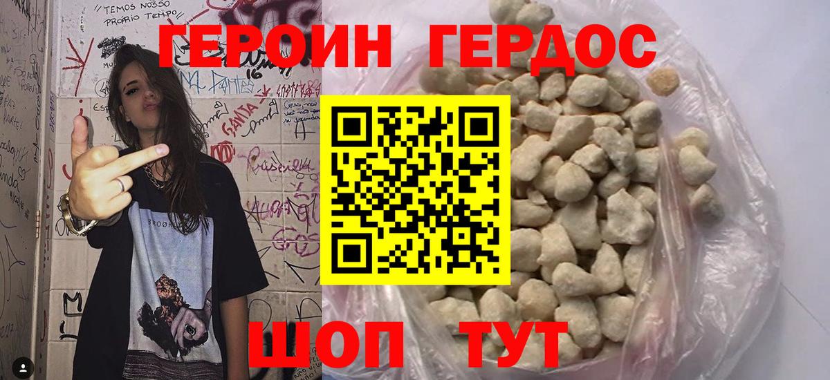 Героин герыч  Вход с VPN  Лесосибирск 