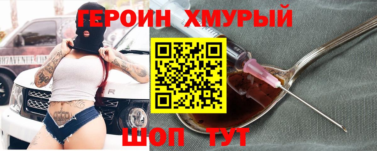 ГЕРОИН афганец Лесосибирск