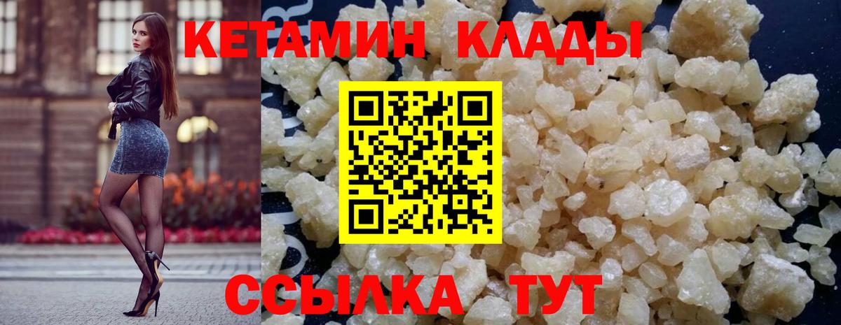 Лесосибирск  Кетамин ketamine  Вход с VPN 