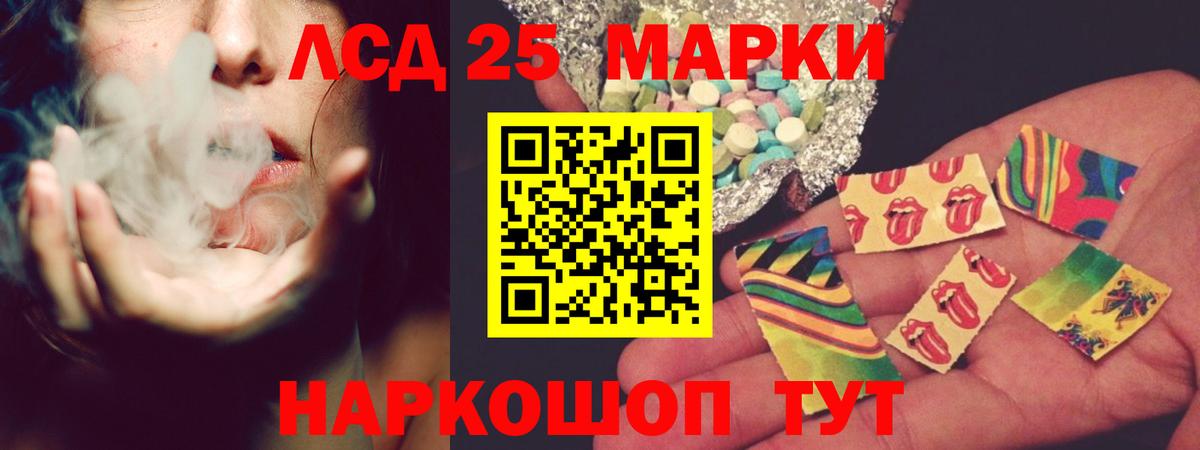 LSD-25 экстази ecstasy Лесосибирск