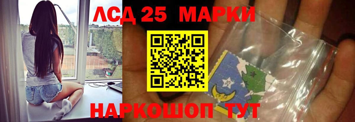 LSD-25 экстази кислота  Вход с VPN  Лесосибирск  ЛСД экстази ecstasy 