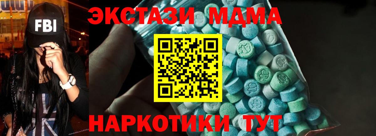 MDMA crystal  MDMA crystal  МДМА  Вход с VPN  Лесосибирск 