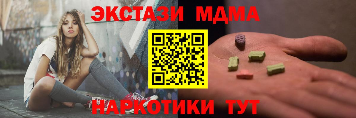 MDMA кристаллы Лесосибирск