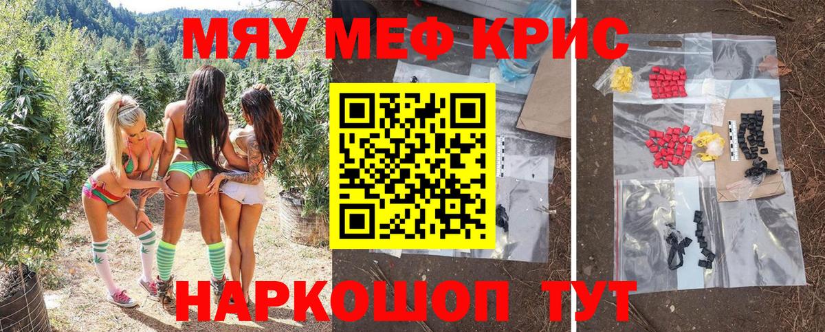 Мефедрон  МЕФ mephedrone  Вход с VPN  Мефедрон мука  Лесосибирск 