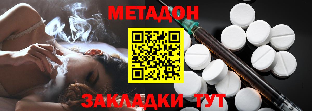 Лесосибирск  Метадон кристалл  Вход с VPN  Метадон белоснежный 