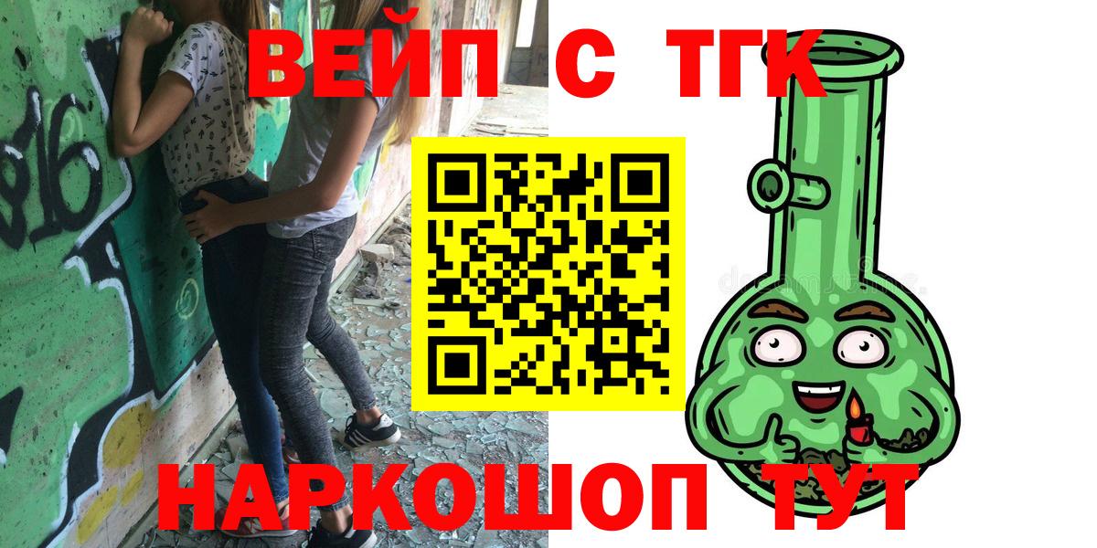 Дистиллят ТГК жижа Лесосибирск