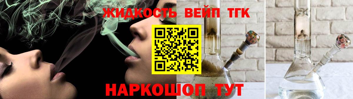 Дистиллят ТГК THC oil  Дистиллят ТГК вейп с тгк  Лесосибирск  Вход с VPN 